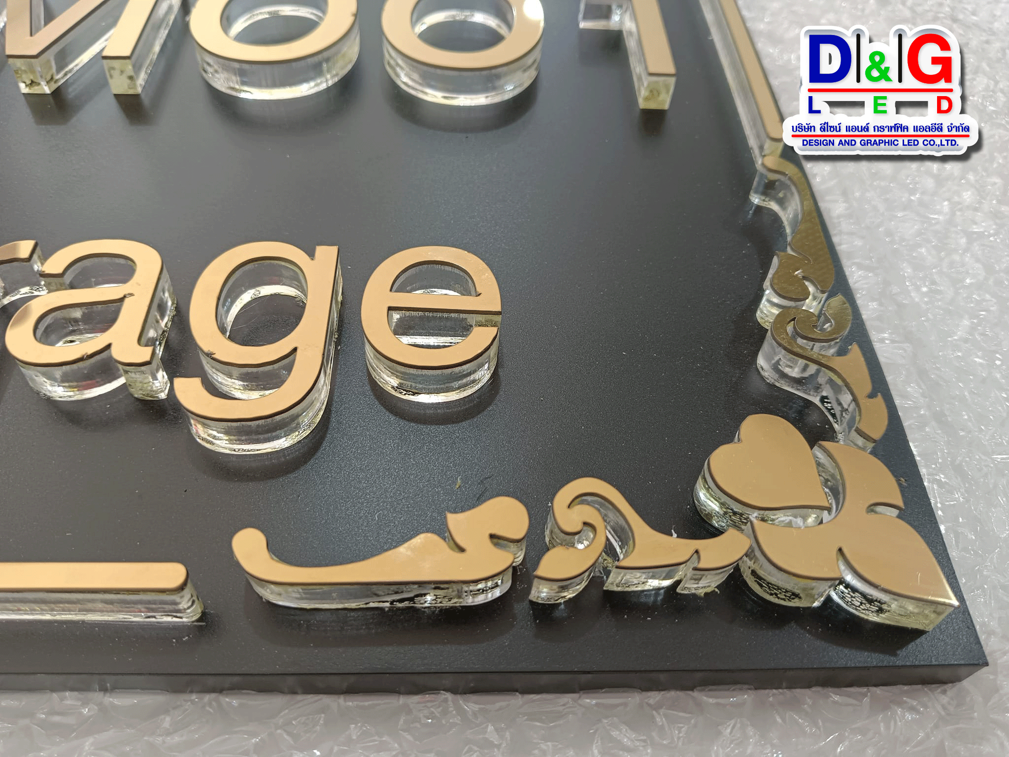 ตัวอักษรอะคิลิคเลเซอร์