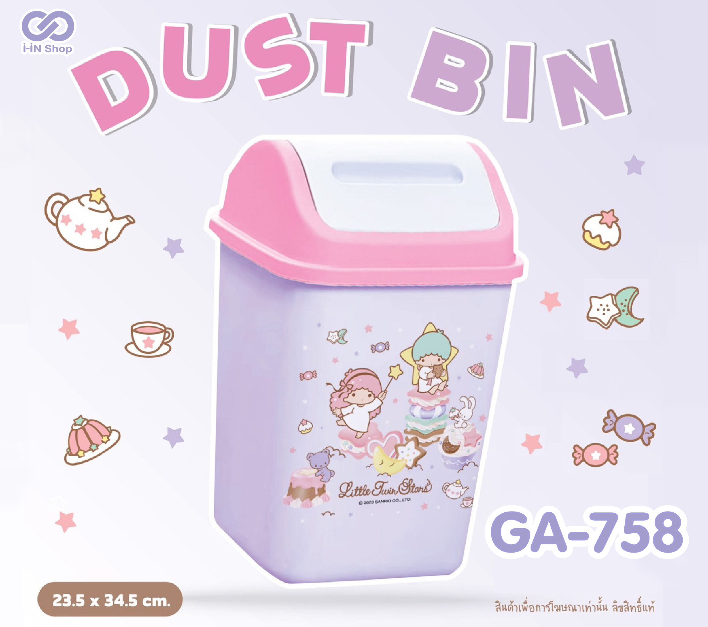 ถังขยะพลาสติก มีฝาปิด Twinstar GA-758 แพ็คละ 510 บาท/ 6ชิ้น (ชิ้นละ 85บาท)