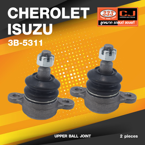 (ประกัน 6 เดือน) ลูกหมากปีกนกบน ISUZU / CHEVROLET D-MAX 4WD ปี 2002-2006 HI-LANDER / MU-7 GOLD SERIES ปี 2007-2011 (ACTIVE, PRIMO) / COLORADO 4WD ปี 2004-2007 ยกสูง อีซูซุ ดีแม็คไฮแลนเดอร์ ยกสูง / 3B-5311 / ยี่ห้อ 333 (1คู่ 2 ตัว) UPPER BALL JOINT