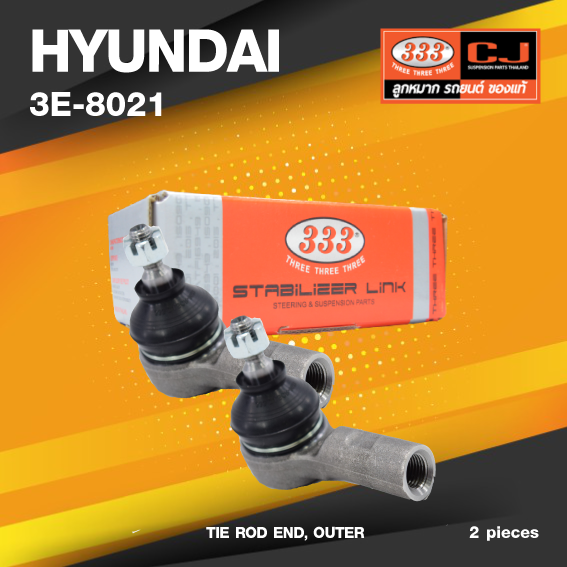 (ประกัน 6 เดือน) ลูกหมากคันชักนอก HYUNDAI EXCEL ปี 1989-On / SONATA ปี 1988-On ฮุนได / 3E-8021 / ยี่ห้อ 333 (1คู่ 2 ตัว) TIE ROD END, OUTER (ซ้าย / ขวา)