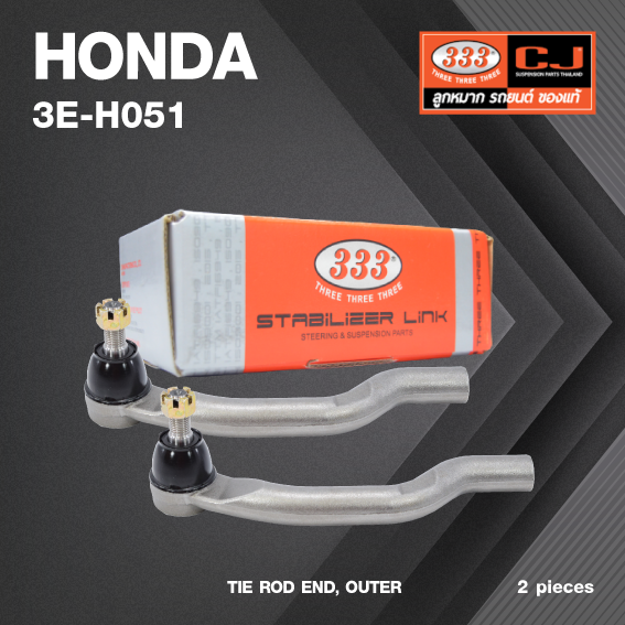 (2ตัว) ลูกหมาก คันชัก นอก HONDA ACCORD ปี 2008-2011 / CIVIC ปี 2006-2012 / ฮอนด้า แอคครอด / ซีวิค / 3E-H051 / ยี่ห้อ 333 (1คู่ 2 ตัว) TIE ROD END, OUTER (ซ้าย / ขวา)