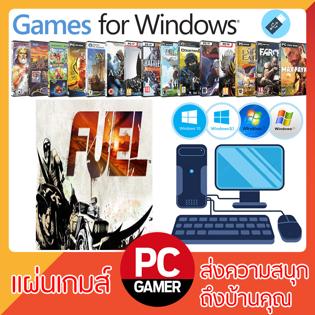 แผ่นเกมส์คอม : FUEL