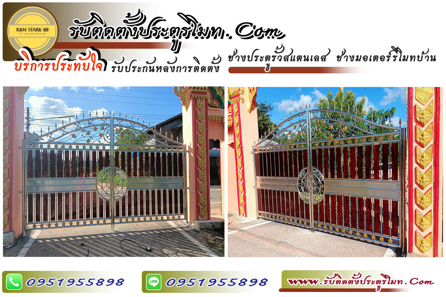 ช่างประตูรีโมท ประตูรั้วสแตนเลส ช่างสแตนเลส ช่างติดตั้งมอเตอร์รีโมท อำเภอคอนสาร ชัยภูมิ 0951955898 ช่างประตูรีโมท ประตูรั้วสแตนเลส ช่างสแตนเลส ช่างติดตั้งมอเตอร์รีโมท อำเภอคอนสาร ชัยภูมิ 0951955898