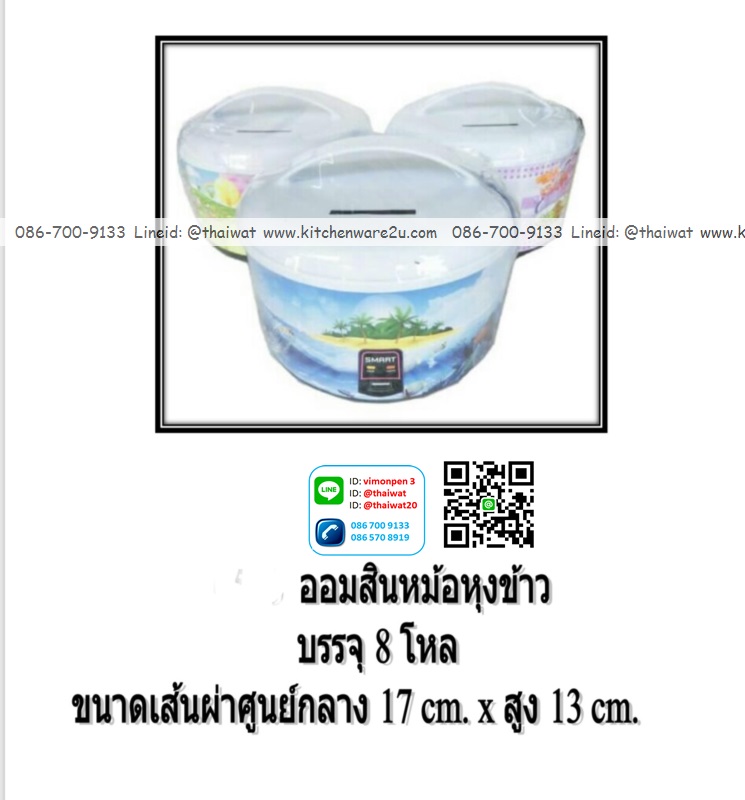 P10011 ออมสินทรงหม้อหุงข้าว (17*17*13 cm) ดีไซน์ใหม่ ราคาส่งต่อ 1 โหล: 12 ใบ:ขายส่งทุกอย่าง 20 บาท