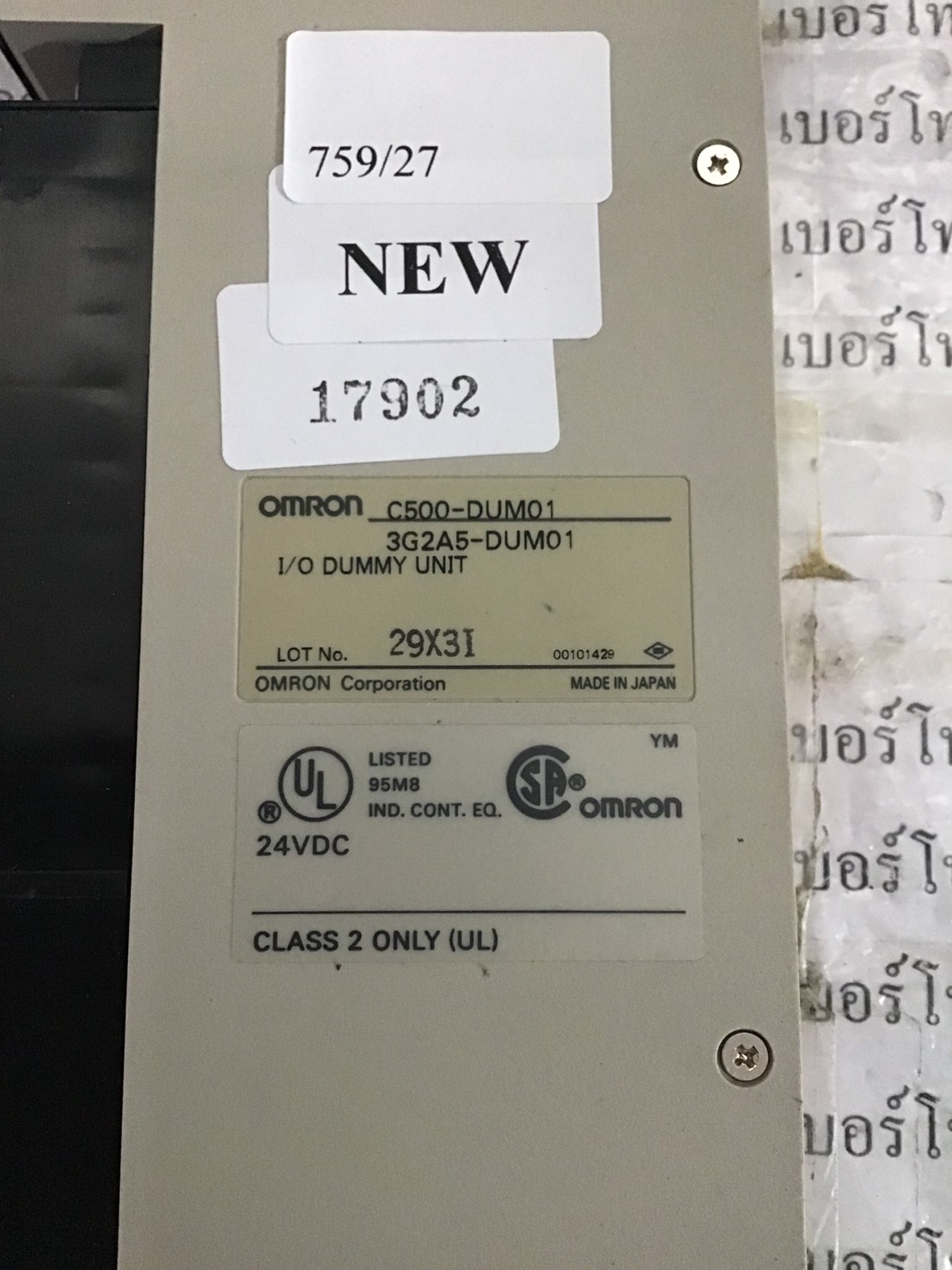 PLC " OMRON " MODEL : C500-DUM01