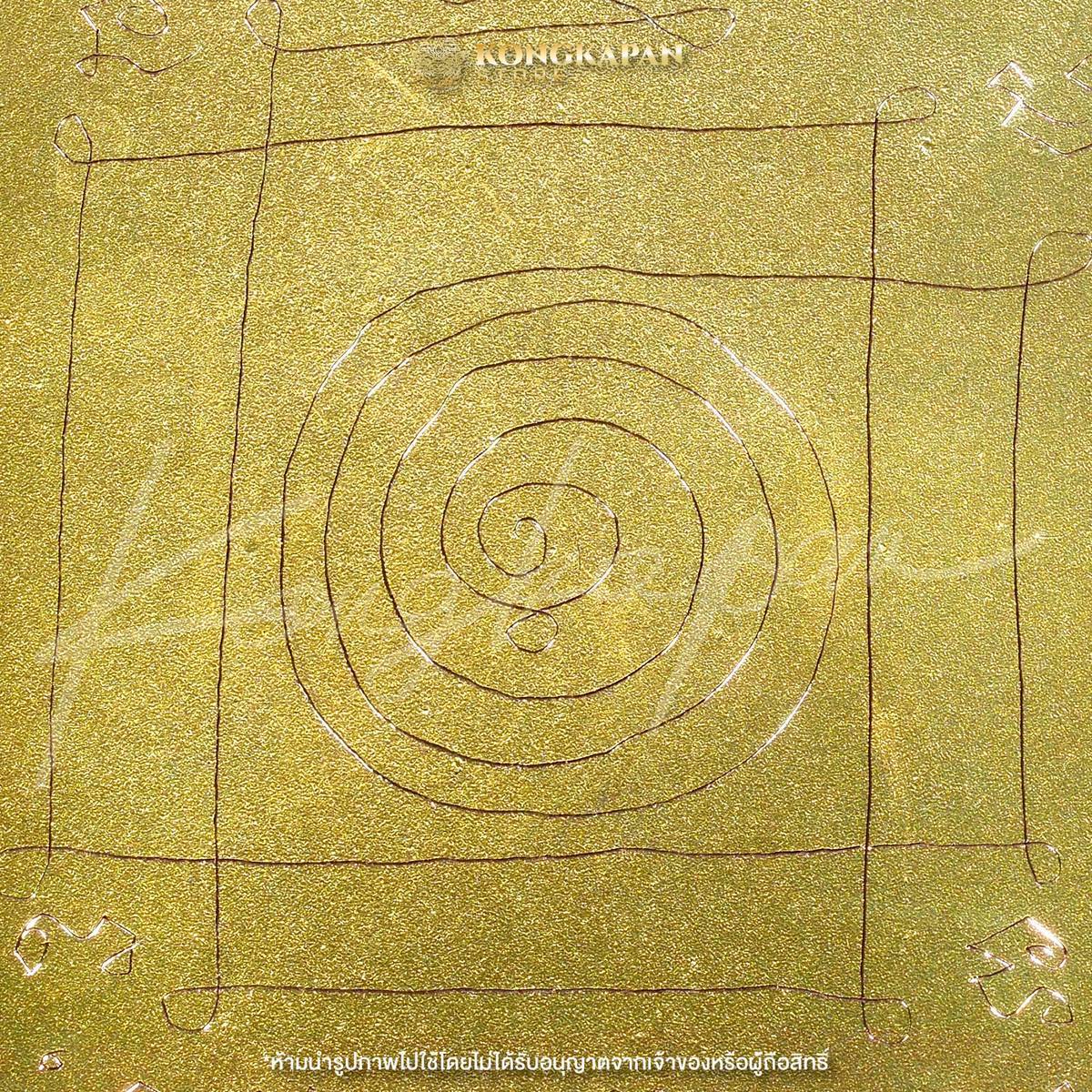 เหรียญพระธาตุพนม หลวงปู่ศิลา พญาศรีสัตตนาคราช รุ่น มหาบารมี มหาเศรษฐี วัดพระธาตุพนมวรมหาวิหาร