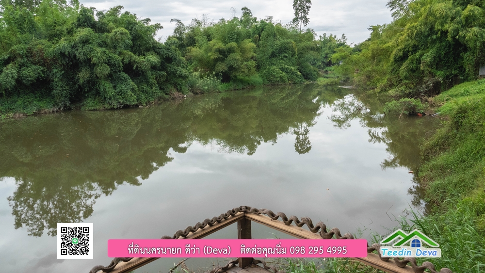 ที่ดินนครนายก ติดแม่น้ำ 14 ไร่ พื้นที่ติดแม่น้ำ 400 เมตร ชมลำธารสวยๆ บรรยากาศสบายๆ ต.สาริกา อ.เมือง จ.นครนายก