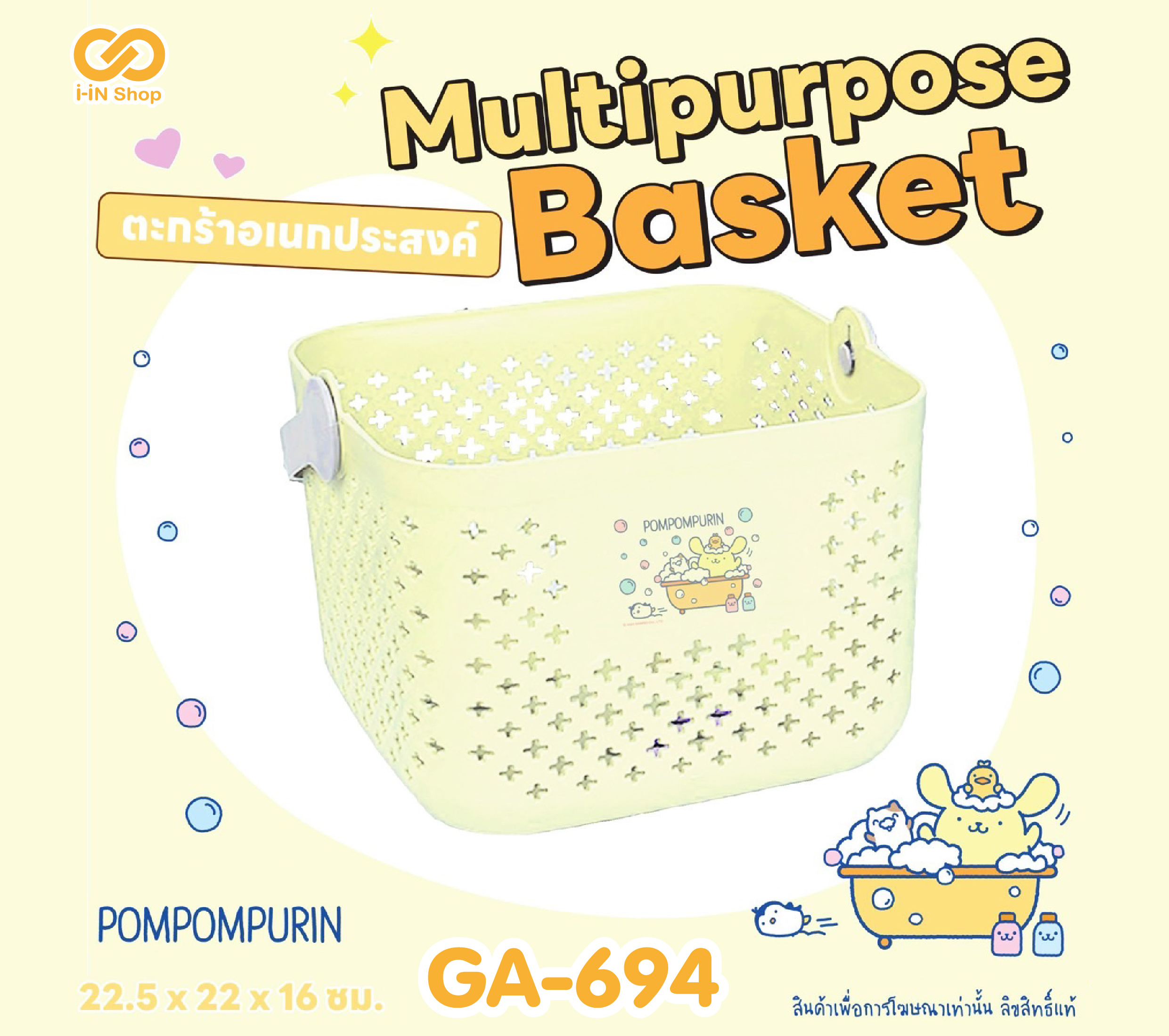 ตะกร้าอเนกประสงค์ หูหิ้วเดี่ยว Pompom GA-694 แพ็คละ 330 บาท/ 6ชิ้น (ชิ้นละ 55 บาท)