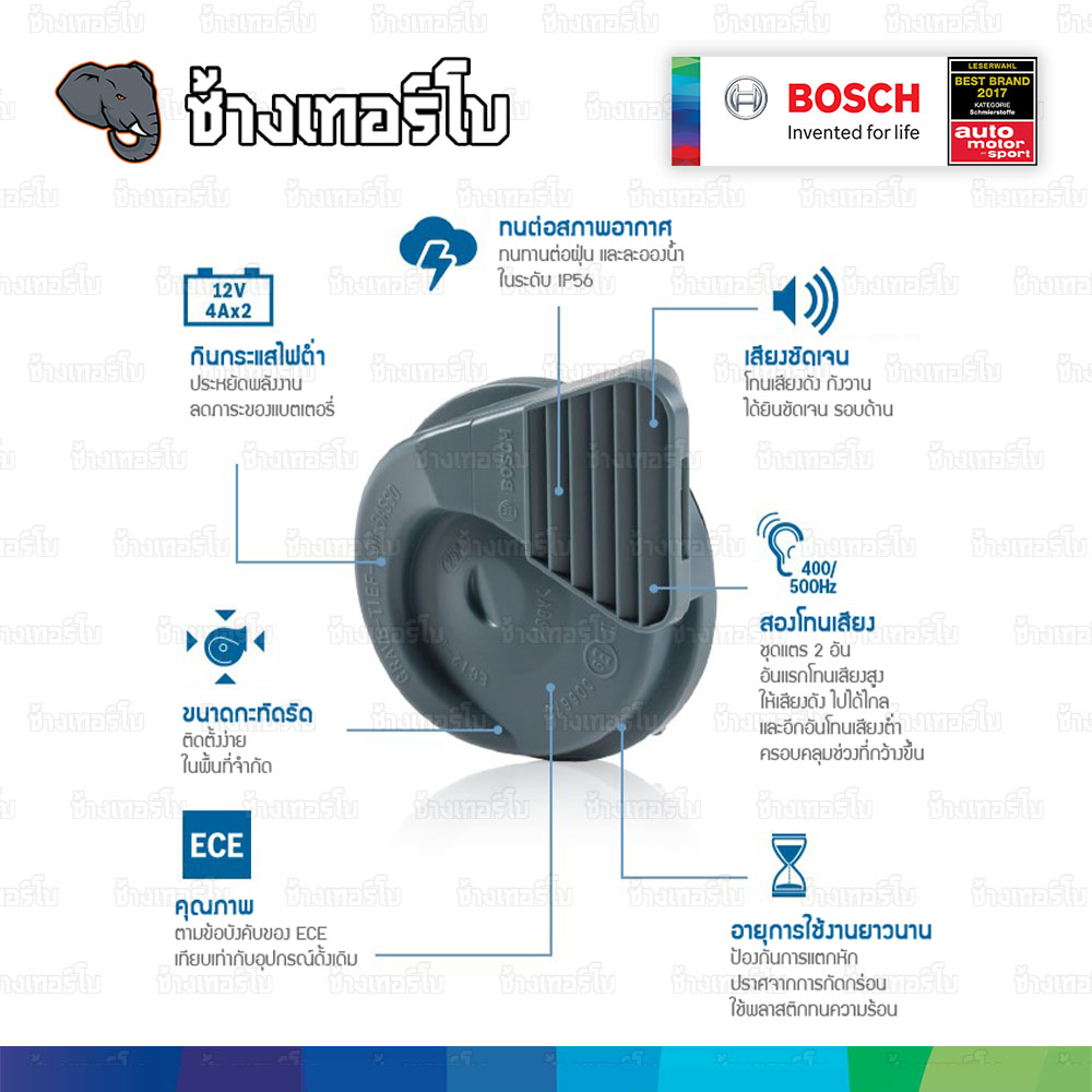 ✅BOSCH⏩EC12-C⏪ แตรกันน้ำ กันฝุ่น IP56 รุ่น EC12C แท้ 100% 12V ใส่ได้ทั้งมอเตอร์ไซด์และรถยนต์ เสียงสูงดัง แตรเสียงเบนซ์