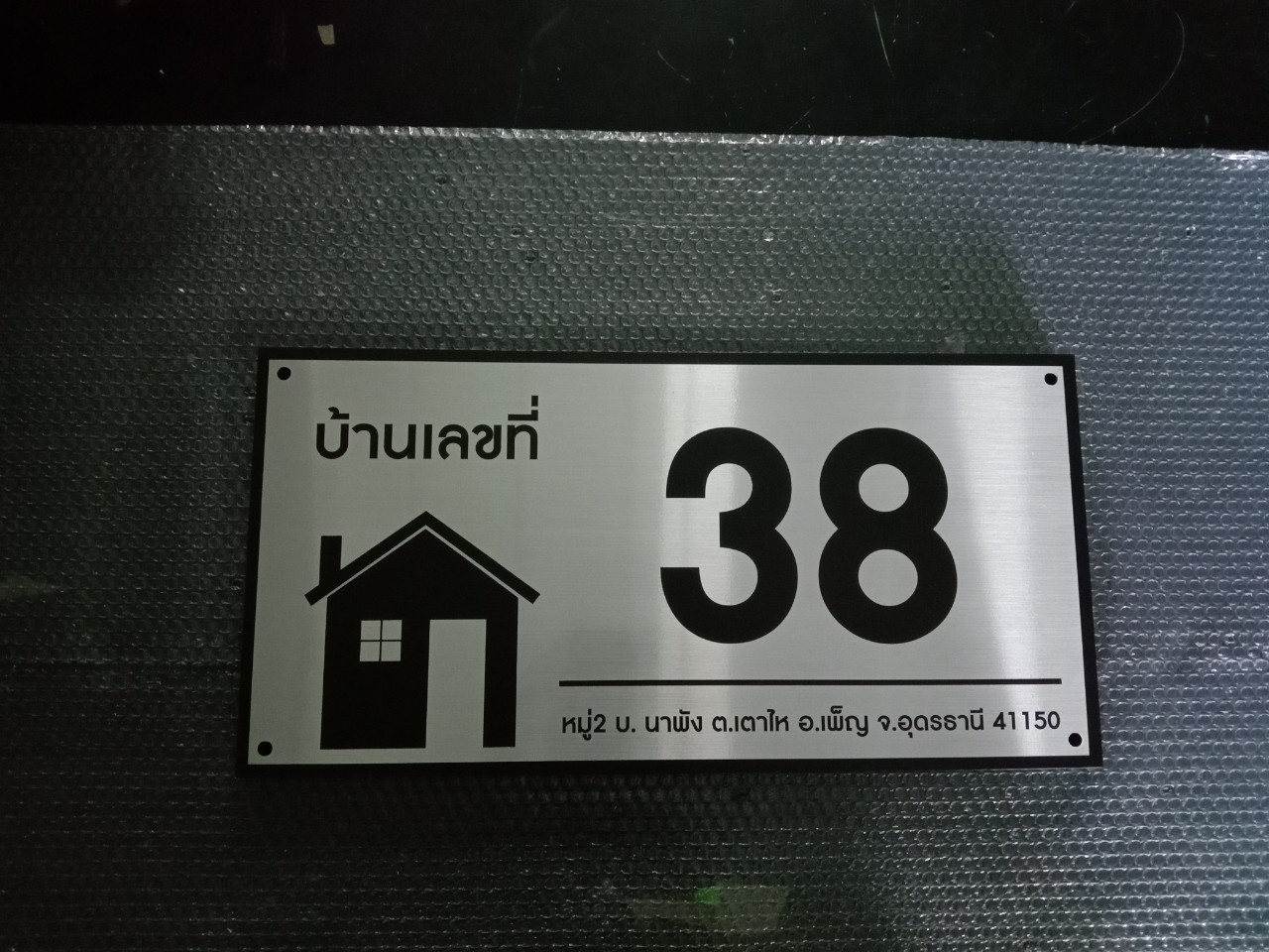 ป้ายบ้านเลขที่ พลาสวูด+ติดสติ๊กเกอร์ ขนาด 30x60 cm