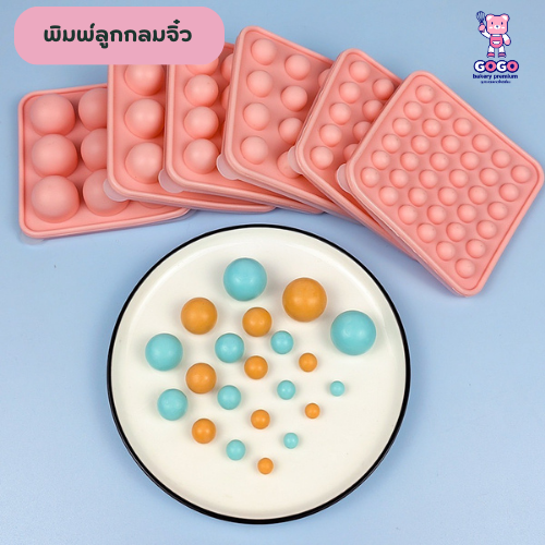 รวมพิมพ์ลูกกลมจิ๋ว แม่พิมพ์ซิลิโคน มีให้เลือก 6ขนาด ทำเยลลี่ วุ้น