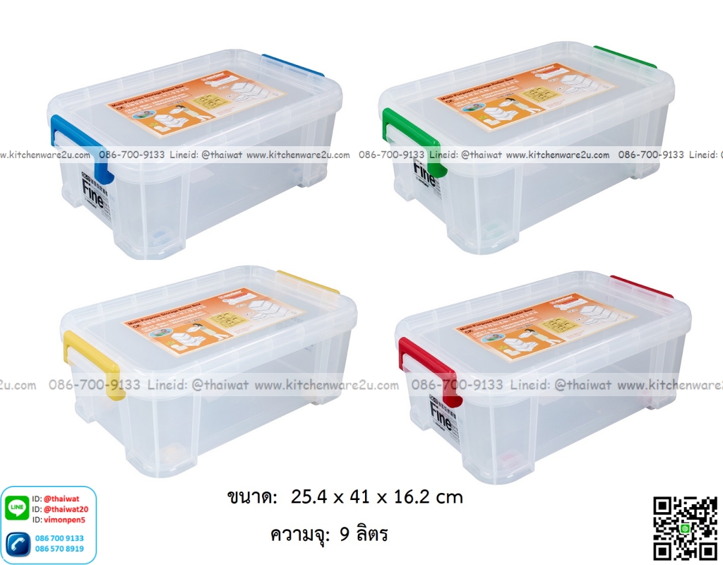P13629 กล่องเอนกประสงค์ มีล้อ 9 ลิตร (25.4*41*16.2 cm) No.CK-17 เกรดเอ (ราคาขายส่งต่อ 1 โหล: 12 ใบ:เฉลี่ย 135 บต่อใบ)