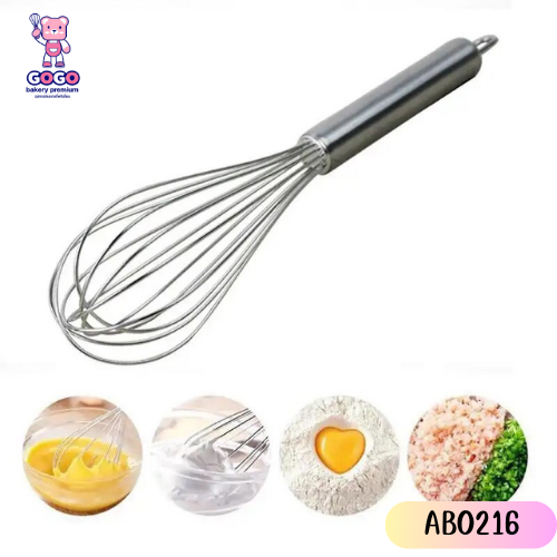 ที่ตีไข่ ขนาด 8 นิ้ว สแตนเลส อุปกรณ์ตีไข่ ผสมอาหาร