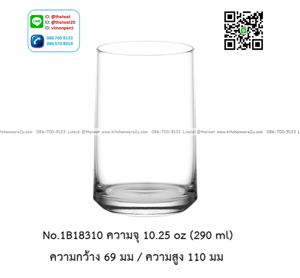 P13142 แก้วใส ใส่เครื่องดื่ม 10.25 Oz. 290 มิล (ุ6.9*6.9*11 cm) No.1B18310 ราคาขายส่งต่อ 1 ลัง : 72 ใบ: เฉลี่ย 20 บต่อใบ