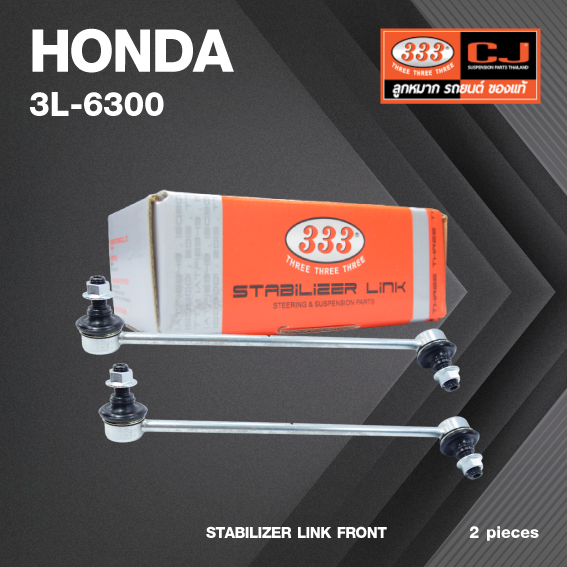 ลูกหมากกันโคลงหน้า HONDA CITY ปี03-05 ฮอนด้า ซิตี้ / ขนาด ยาว A 300 mm. เกลียวเสื้อ B 12 mm. ตัวเลขบอกทิศ C 16' R, 8' L / 3L-6300 / ยี่ห้อ 333 (1คู่ 2 ตัว) (STABILIZER LINK FRONT) (ซ้าย / ขวา)