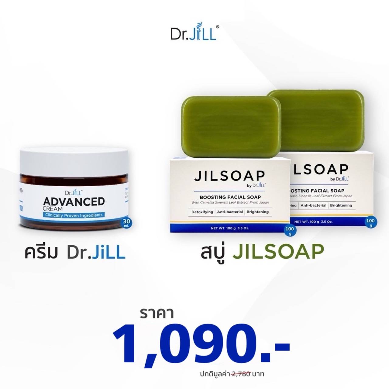 [โปร1แถม2] Dr.JiLL Advanced Cream ครีมบำรุง ลดเลือนริ้วรอย 30ml.แถมฟรี JiL Soap สบู่ลดสิว หน้าใส 2 ก้อน