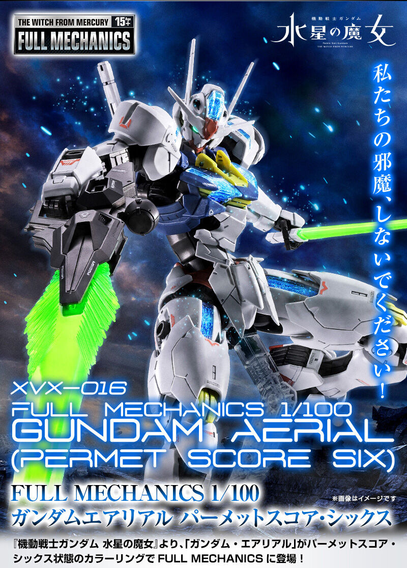 Full Mechanics 1/100 GUNDAM AERIAL Permet Score 6(Premium Bandai)