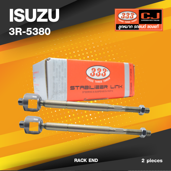 (ประกัน 6 เดือน) ลูกหมากแร๊คซ์ ISUZU D-MAX 2WD, 4WD ปี 2007-2011 / GOLD SERIES / MU-7 (ACTIVO, PRIMO) อีซูซุ ดีแม็ก / 3R-5380 / SIZE 18.15 / 14.15 / 293 mm. / ยี่ห้อ 333 (1คู่ 2 ตัว) RACK END (ซ้าย / ขวา)