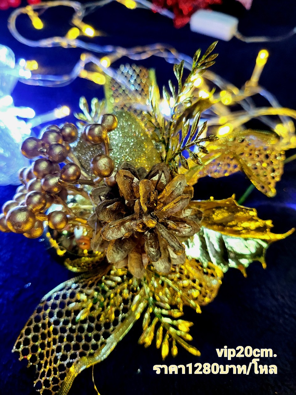 ทางร้านขอแนะนำดอกไม้คริสต์มาสสีทองวาววับ ขนาด 20 ซม. เพิ่มเติมสีสันบนต้นคริสต์มาสของคุณ ด้วยอุปกรณ์ประดับที่คัดสรรชนิดพิเศษ งดงาม มีเอกลักษณ์ เรียบหรู ดูแพง เหมาะกับธีมวันคริสต์มาส 