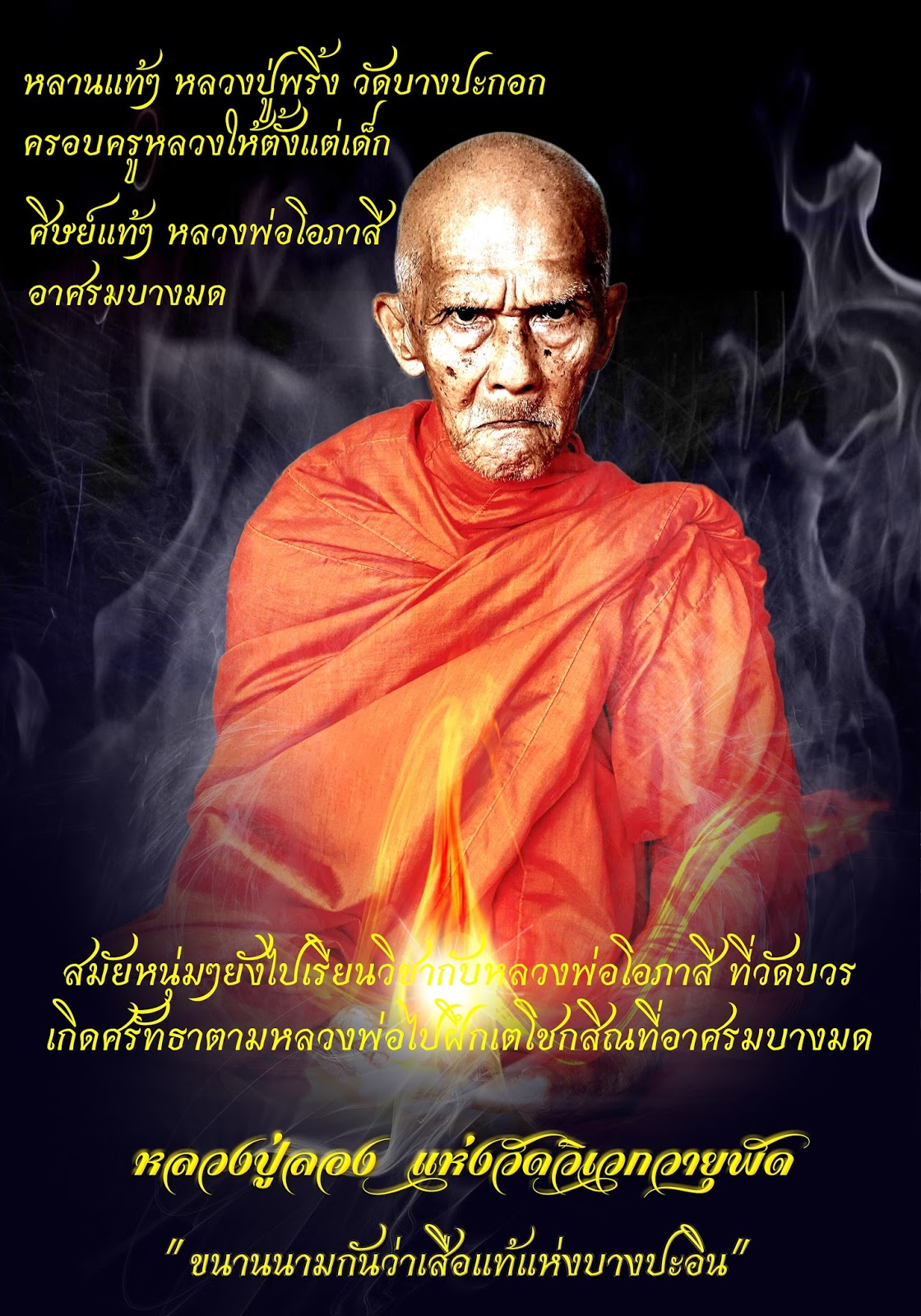 เหรียญกลมมหาเศรษฐีต่อวาสนา รุ่น2 เลขสวย117 เนื้อเงิน (หลวงปู่ลอง วัดวิเวกวายุพัด เจ้าตำหรับ ต่อเส้นวาสนา พารวย)