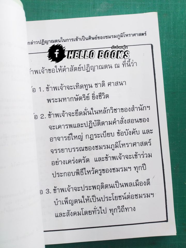 รวมนิทรรศการงานไหว้ครู ประจำปี 2547 & เอกสารประกอบการบรรยาย ขั้นพื้นฐาน - ขั้นที่ 4