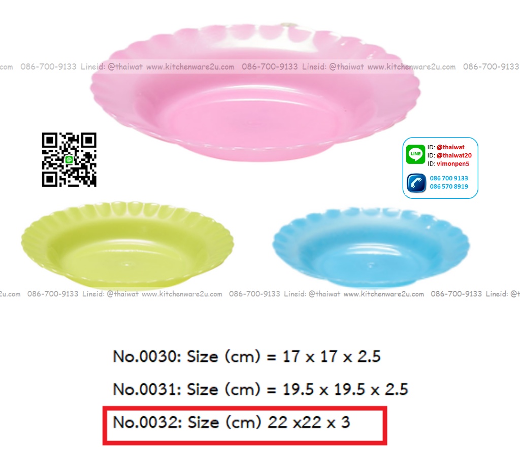P11791 จานพลาสติก เนื้อยืดหยุ่น (22*22*3 cm) No.0032 คละสีในลัง ราคาขายส่งต่อ 12 โหล: 144 ใบ: 90 บต่อโหล
