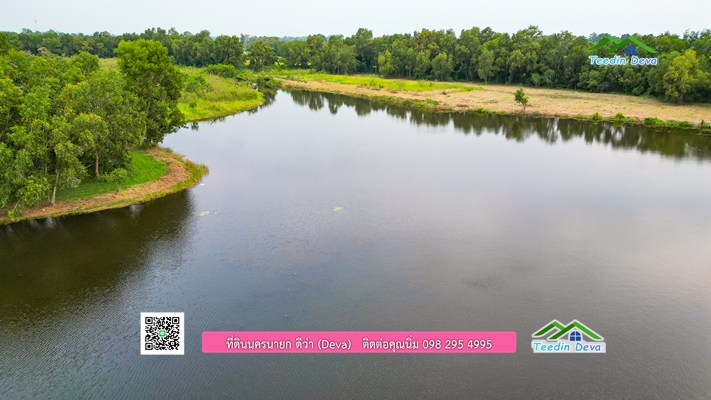 ที่ดินนครนายก ติดน้ำ ทำเลดี เดินทางสะดวก บรรยากาศร่มรื่น วิวทะเลสาบสวยมาก 🌟 เหมาะกับสร้างบ้านตากอากาศ