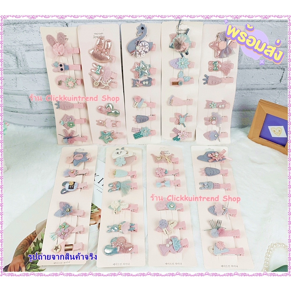 กิ๊บติดผม กิ๊บการ์ตูนเด็ก ขายยกแผง 6 ชิ้น แบบเหมือนในรูป สินค้าพร้อมส่ง