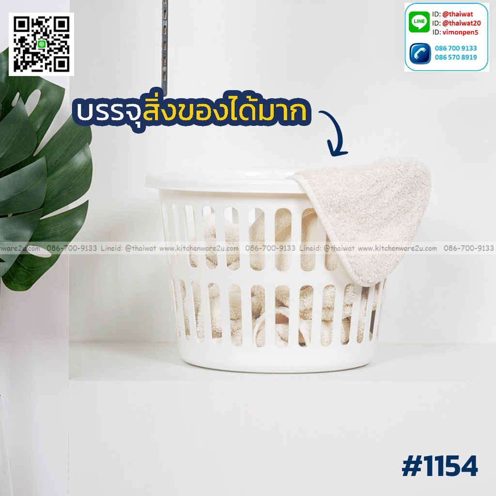 P01121 ตะกร้าผ้ากลม (40.5 x 40.5 x 29.5 cm.) เกรดเอ No.1154 ราคาส่งต่อ 12 ใบ:เฉลี่ย 80 บต่อใบ