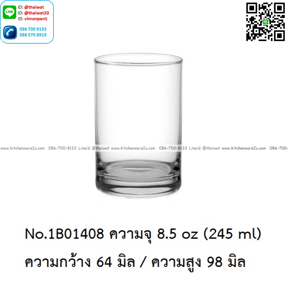 P13172 แก้วใส ใส่เครื่องดื่ม 8.5 Oz. 245 มิล (6.4*6.4*9.8 cm) No.1B01408 ราคาขายส่งต่อ 1 ลัง : 72 ใบ: เฉลี่ย 10.5 บต่อใบ