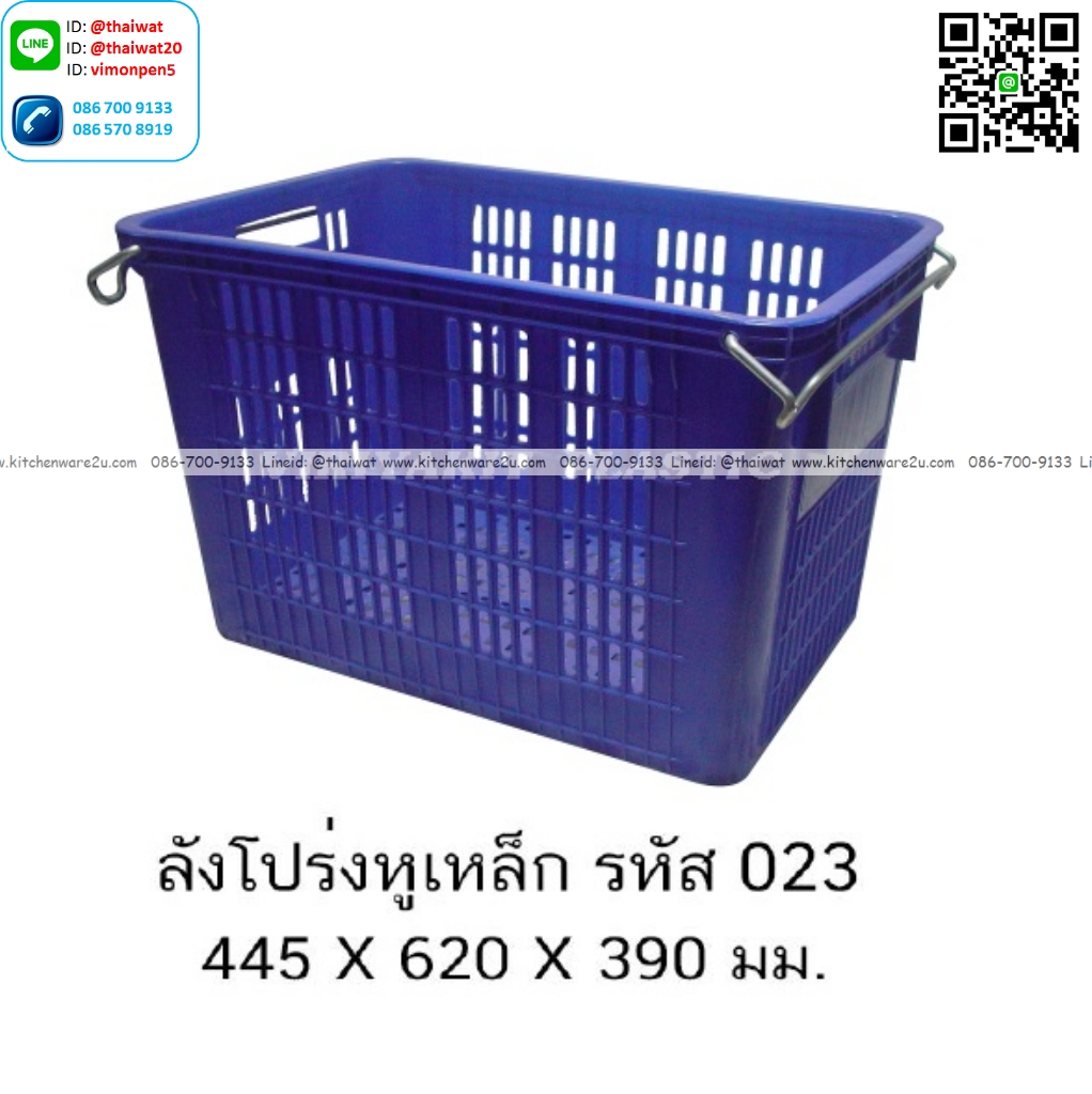 P13355 ลังโปร่งหูเหล็ก (44.6*62*39 cm) เกรดเอ No.023 (ราคาขายส่งต่อ 1 โหล: 12 ใบ:เฉลี่ย 350 บต่อใบ)