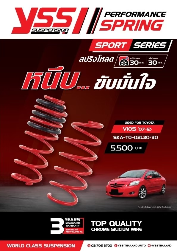 YSS Spring Sport TOYOTA VIOS 2007-12