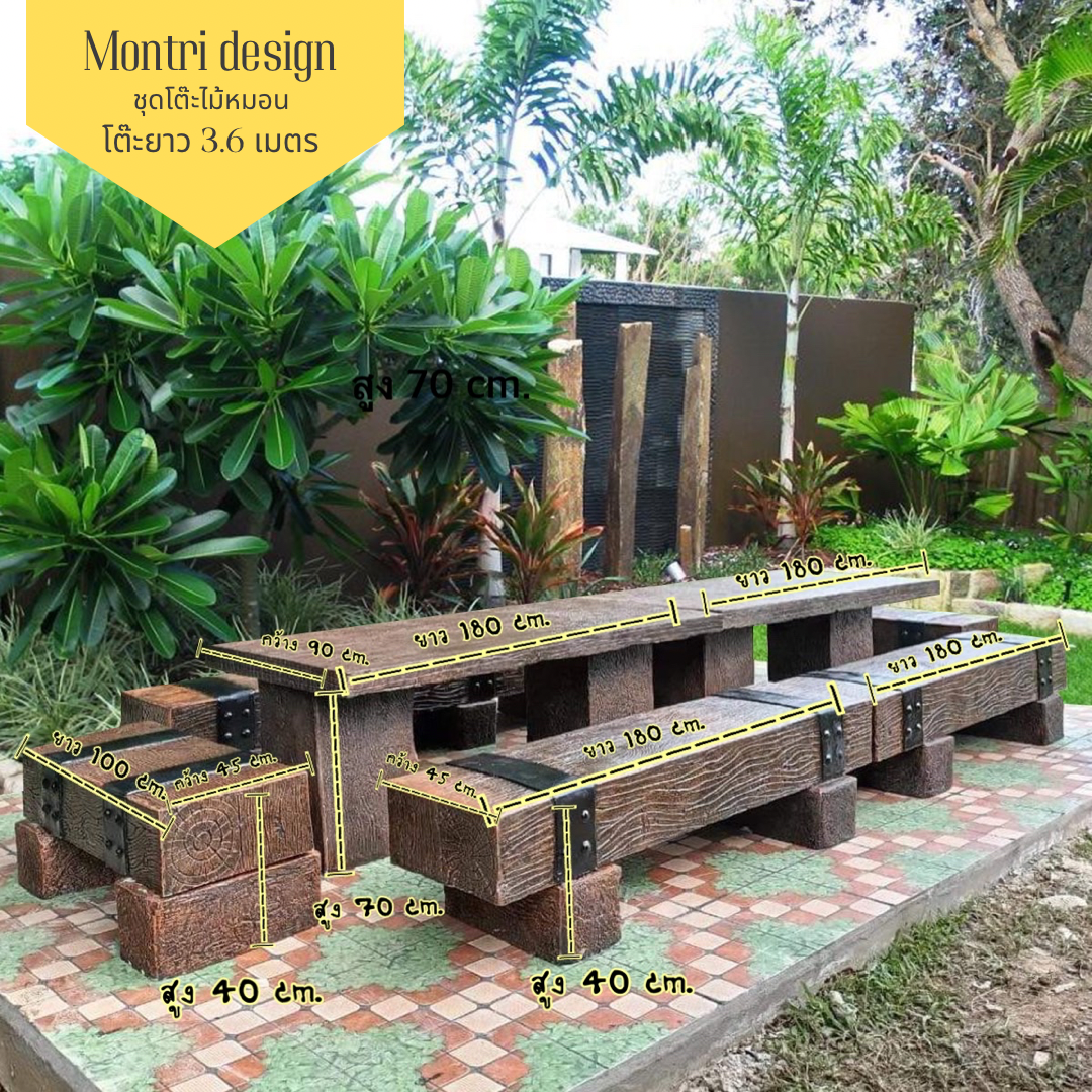 ชุดโต๊ะปูนลายไม้ ชุดโต๊ะไม้หมอน โต๊ะชุดไม้หมอน รุ่น Tree9 โต๊ะยาว 3.6 เมตร ชุดโต๊ะปุนลายไม้