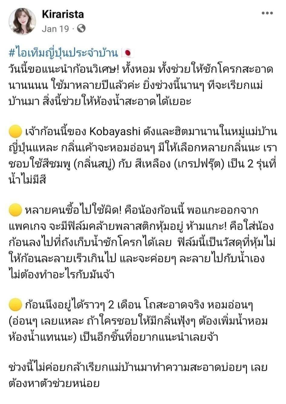 Kobayashi ก้อนดับกลิ่นและช่วยขจัดคราบชักโครก กลิ่น soap scent แพ็ค 1 ก้อน 120g