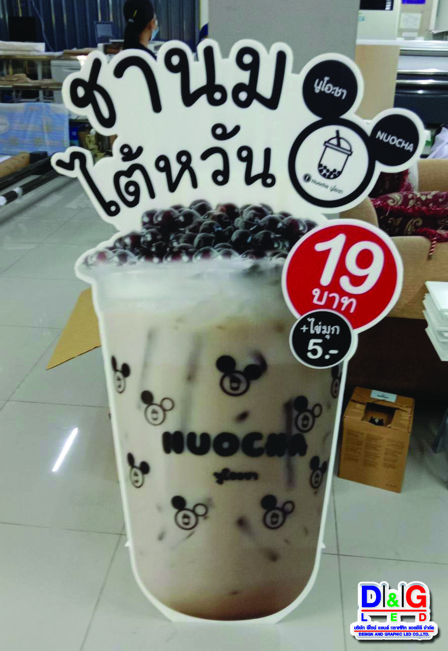 ป้ายสแตนดี้พิมพ์สติกเกอร์ติดลงแผ่นฟิวเจอร์บอร์ด พร้อมไดคัตตามภาพ