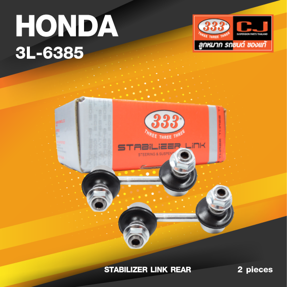 (ประกัน 6 เดือน) ลูกหมากกันโคลงหลัง HONDA CIVIC FB ปี 2012-2016 ฮอนด้า / ขนาด ยาว A 75 mm. / เกลียวเสื้อ B 10 mm. / ตัวเลขบอกทิศ C 19' R, 5' L / 3L-6385 / ยี่ห้อ 333 (1คู่ 2 ตัว) (STABILIZER LINK REAR) (ซ้าย / ขวา)