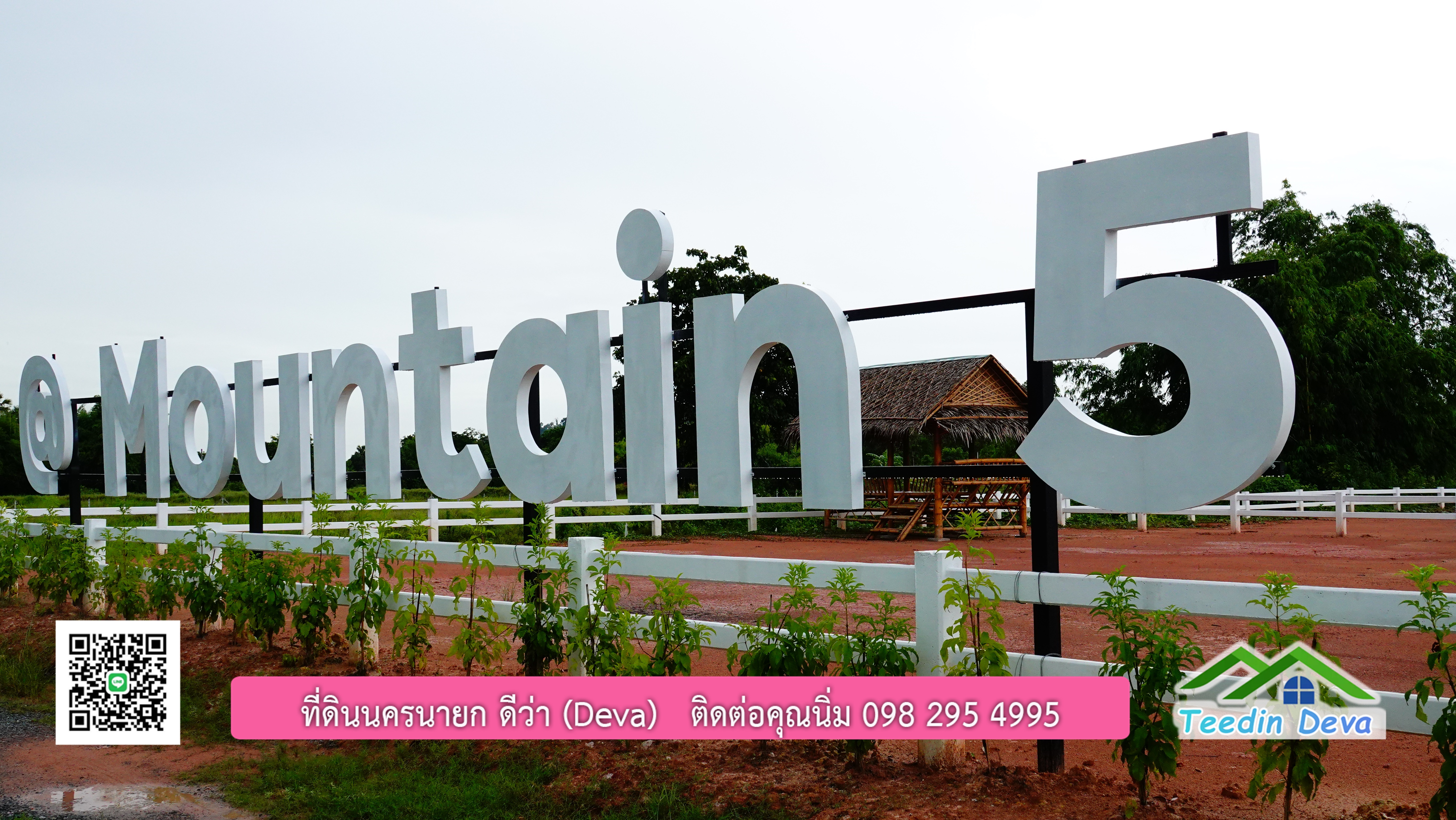 ที่ดินนครนายก วิวภูเขาสวยๆ ราคาแปลงละ 1.36 ล้านบาท สด และผ่อน