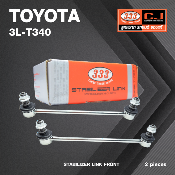 ลูกหมากกันโคลงหน้า TOYOTA CAMRY ACV40 ACV50 ปี 2006-2017 โตโยต้า คัมรี่ / ขนาด ยาว A 290 mm. เกลียวเสื้อ B 12 mm. ตัวเลขบอกทิศ C 24' / 3L-T340 / ยี่ห้อ 333 (1คู่ 2 ตัว) (STABILIZER LINK FRONT) (ซ้าย / ขวา)