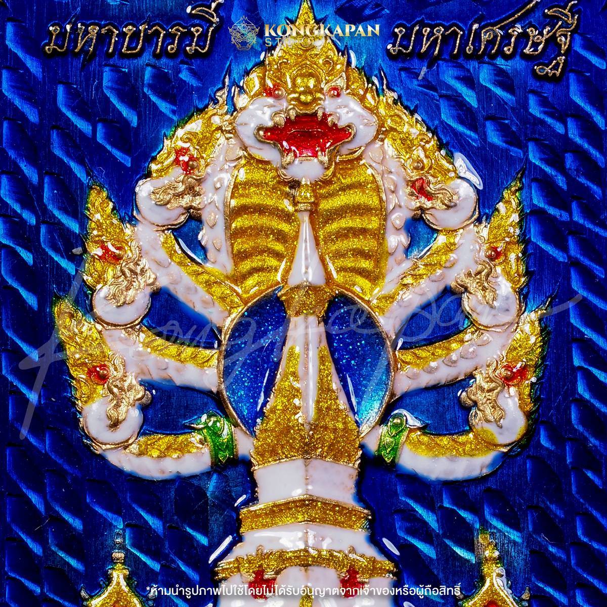 เหรียญพระธาตุพนม หลวงปู่ศิลา พญาศรีสัตตนาคราช รุ่น มหาบารมี มหาเศรษฐี วัดพระธาตุพนมวรมหาวิหาร