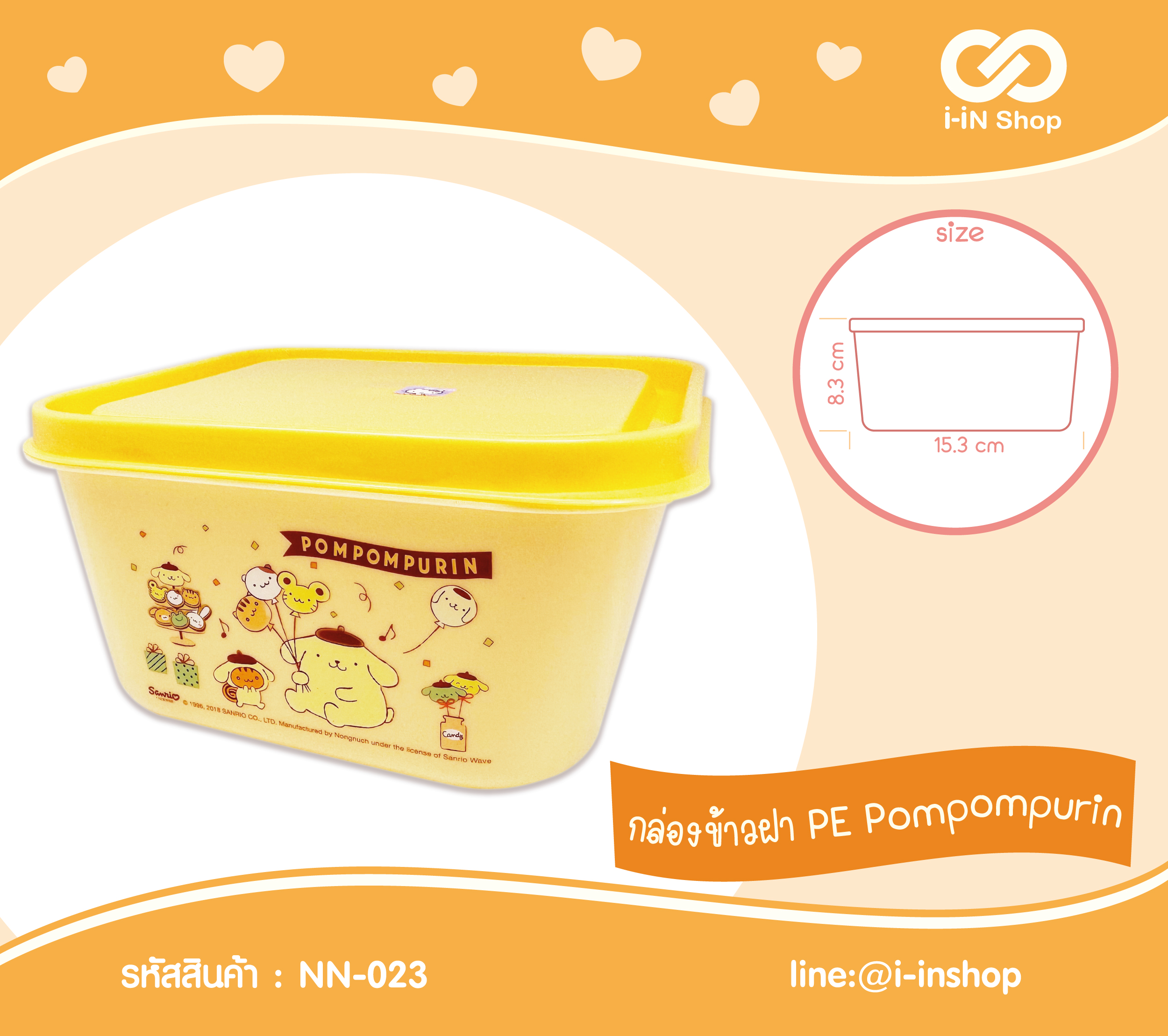 กล่องข้าวฝา PE POM NN-023 โหลละ 234 บาท/12 ชิ้น (ชิ้นละ 19.5 บาท)