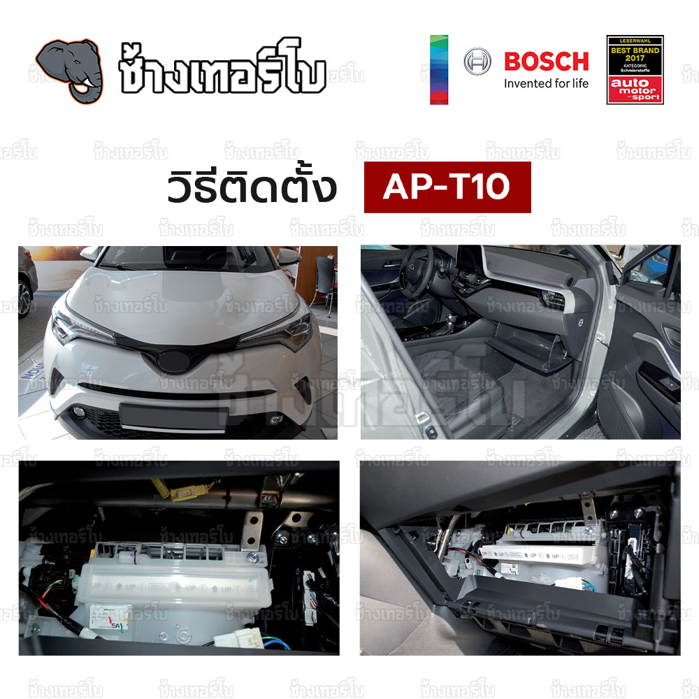 ☘️BOSCH ⏩AP-T10⏪ 7011 กรองแอร์รถยนต์ สำหรับ TOYOTA | ดักไวรัส 🦠 PM2.5 🚫 กลิ่นอับ | Aeristo Premium