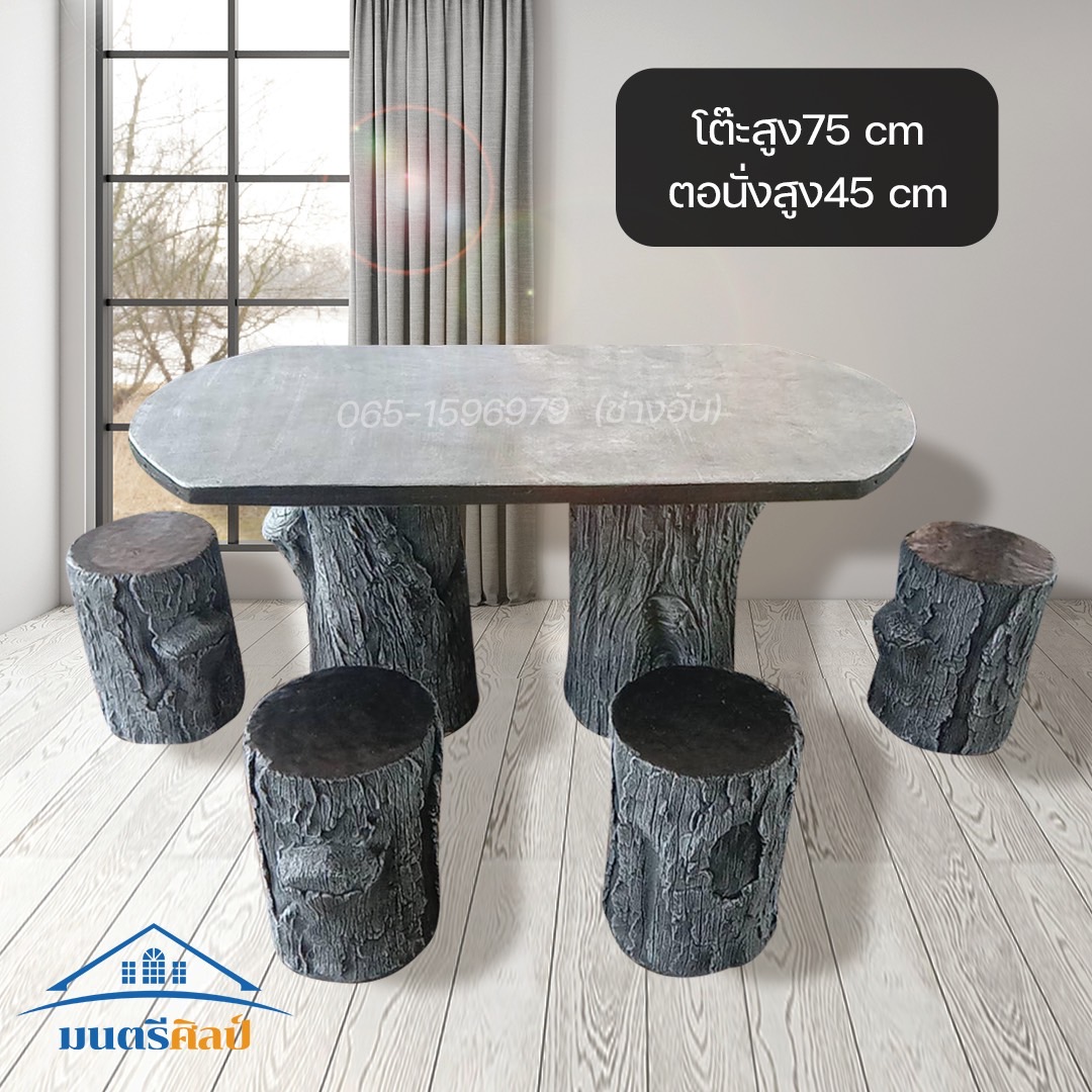 ชุดปูนลายไม้ ชุด 6 ที่นั่ง โต๊ะสนามปูนปั้น โต๊ะสนามปุนปั้นลายไม้ สุดยอดแห่งการออกแบบ นั่งสบาย สวยงาม แข็งแรง เข้ากับตัวบ้าน และสวนอย่างลงตัว สีเทาควันบุหรี่