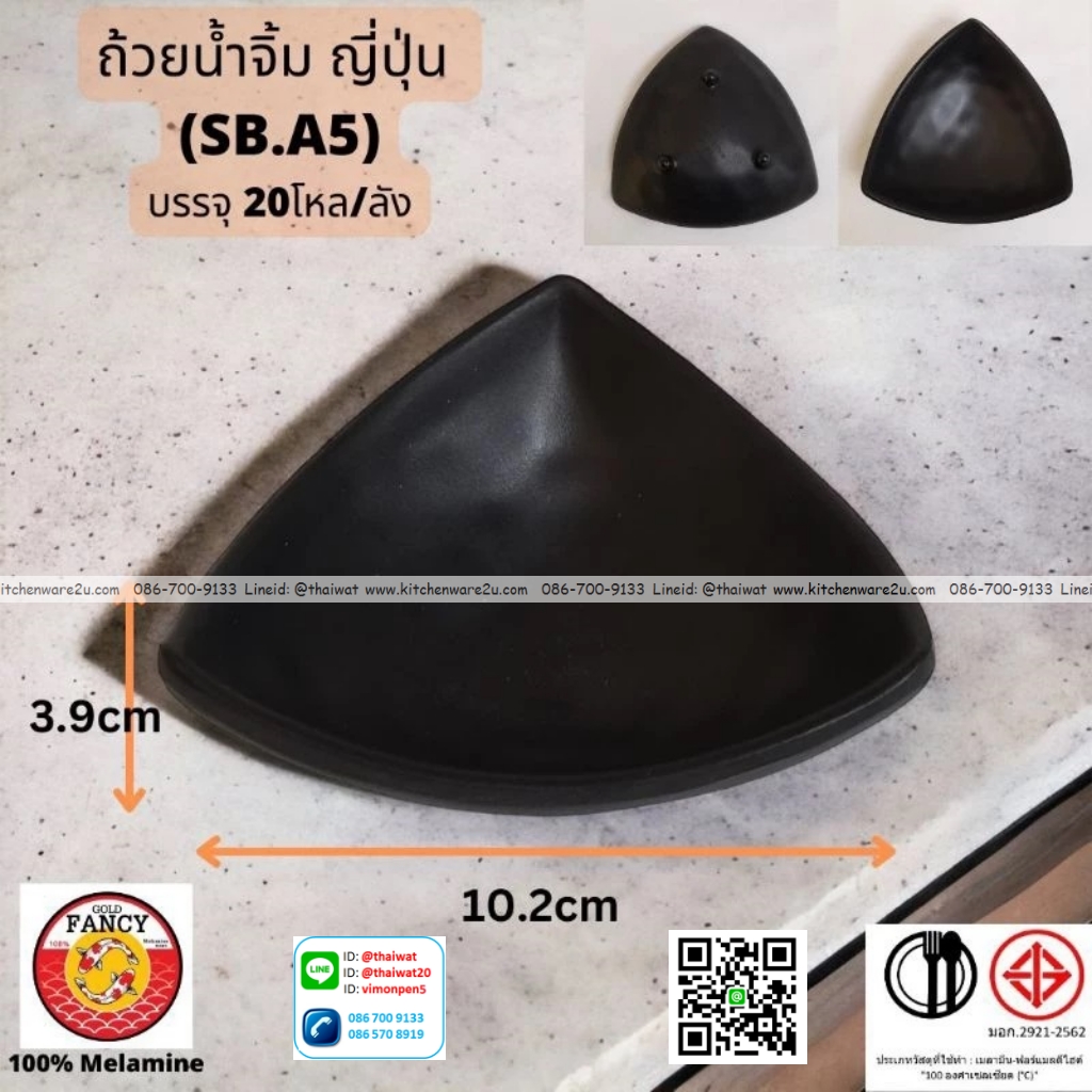 P13290 ถ้วยน้ำจิ้มญี่ปุ่น (10.2*10.2*3.9 cm) เมลามีนแท้ No.SB.A5 ขายยกลัง (ราคาขายส่งต่อ 20 โหล: 240 ใบ:เฉลี่ย 180 บต่อโหล)