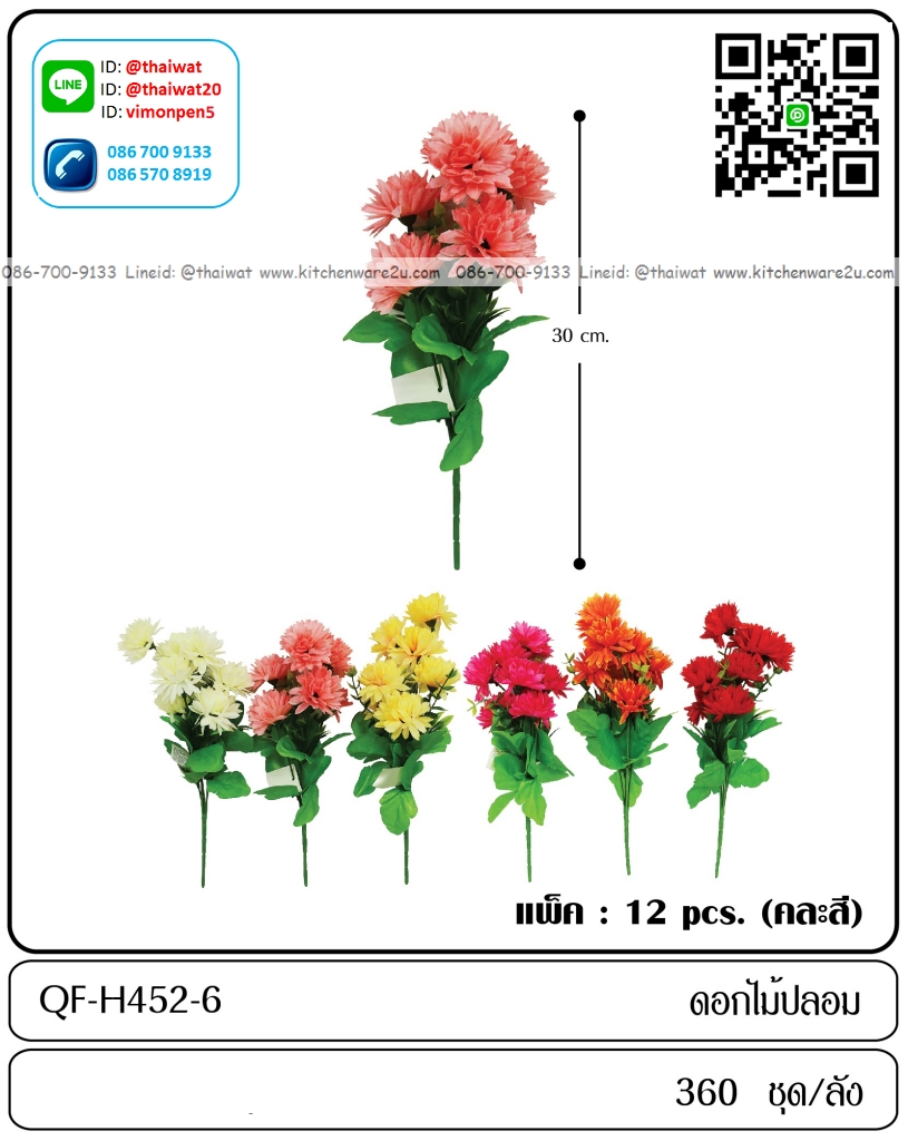 P12565 ดอกไม้ปลอม ประดับสวยงาม ขายยกลัง ราคาขายส่งต่อ 1 ลัง : 360 ช่อ : เฉลี่ย 15 บต่อช่อ