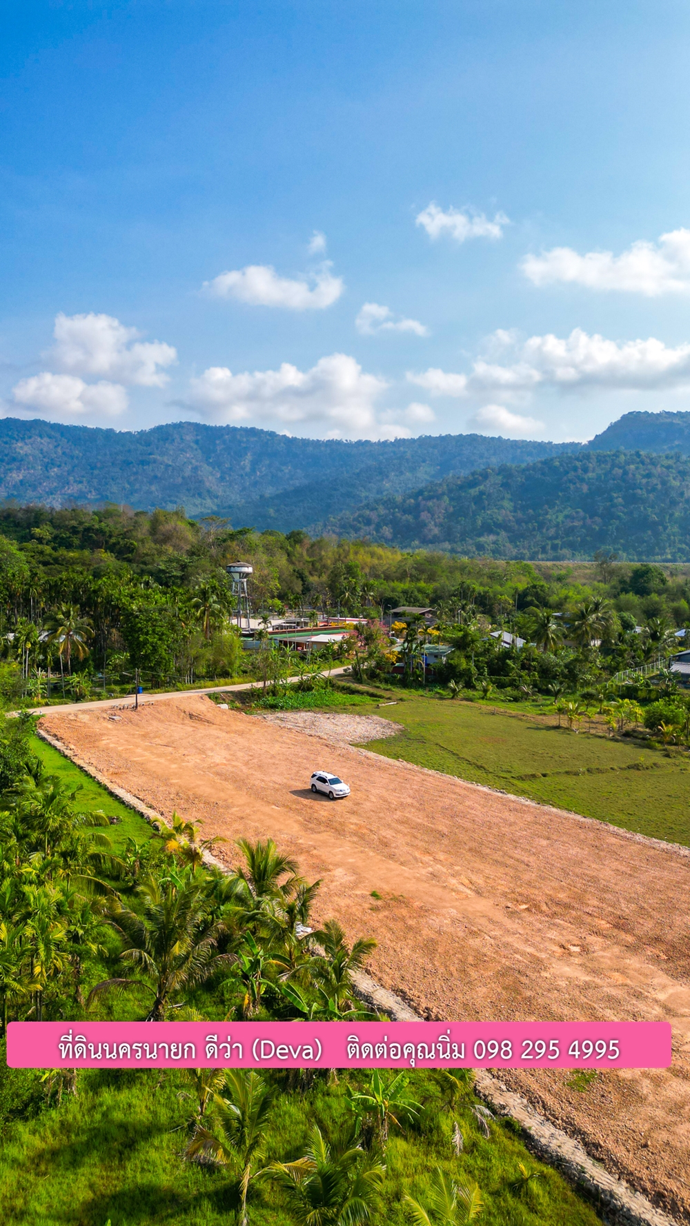 ที่ดินนครนายก วิวภูเขา ใกล้อ่างเก็บน้ำห้วยปรือ เนื้อที่ 2 ไร่ 3 งาน 18 ตร.ว. ขายไร่ละ 2.6 ล้านบาท