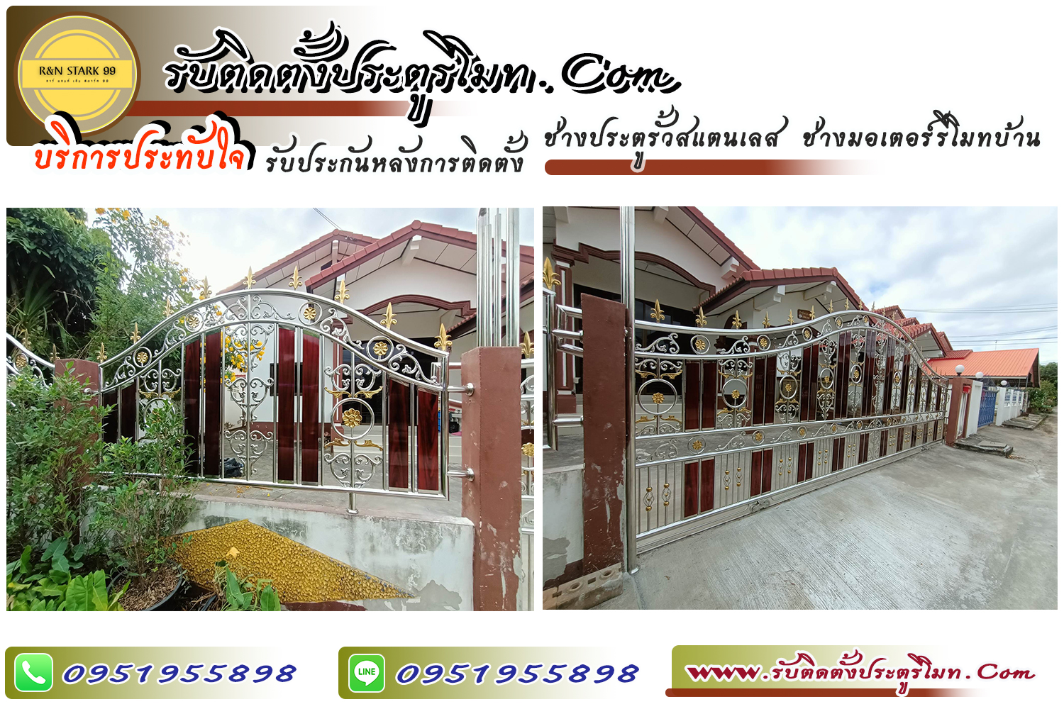 ประตูรีโมท มอเตอร์รีโมท ประตูรั้วสแตนเลส ช่างสแตนเลส อ.เทพสถิต จ.ชัยภูมิ 0951955898 รับติดตั้งประตูรั้วบ้าน ประตูรั้วโรงาน