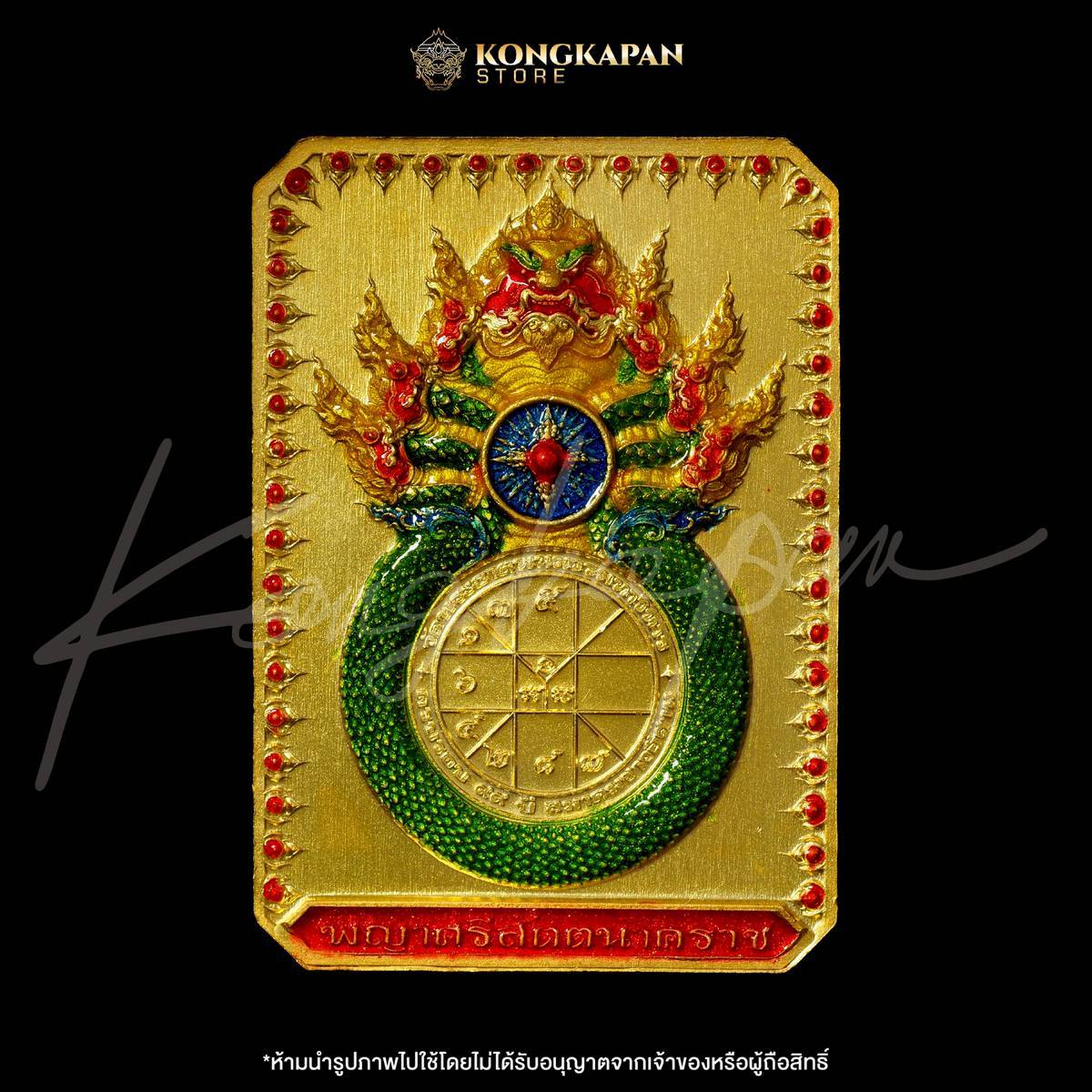 เหรียญพระธาตุพนม หลวงปู่ศิลา พญาศรีสัตตนาคราช รุ่น มหาบารมี มหาเศรษฐี วัดพระธาตุพนมวรมหาวิหาร