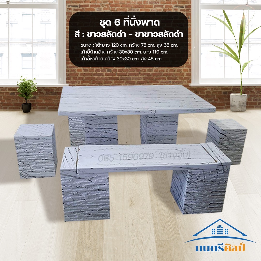 ชุดโต๊ะสนาม ชุด 6 ที่นั่ง สไตล์โมเดิร์น ชุดโต๊ะสนาม โต๊ะสนามกลางแจ้ง โต๊ะสนามปูนปั้น สุดยอดการออกแบบ งานดีไซน์โดยคนไทย นั่งสบาย สวยงาม แข็งแรง เข้ากับตัวบ้านและสวนอย่างลงตัว ชุดโต๊ะสนาม งานสวยเรียบหรู เสริมโครงเหล็ก สวยงาม แข็งแรง ทนทาน ทนแดด ทนฝน เฟอร์นิ