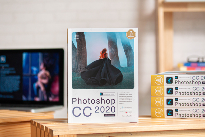 Infopress (อินโฟเพรส) หนังสือ Photoshop CC 2020 Professional Guide - 71458