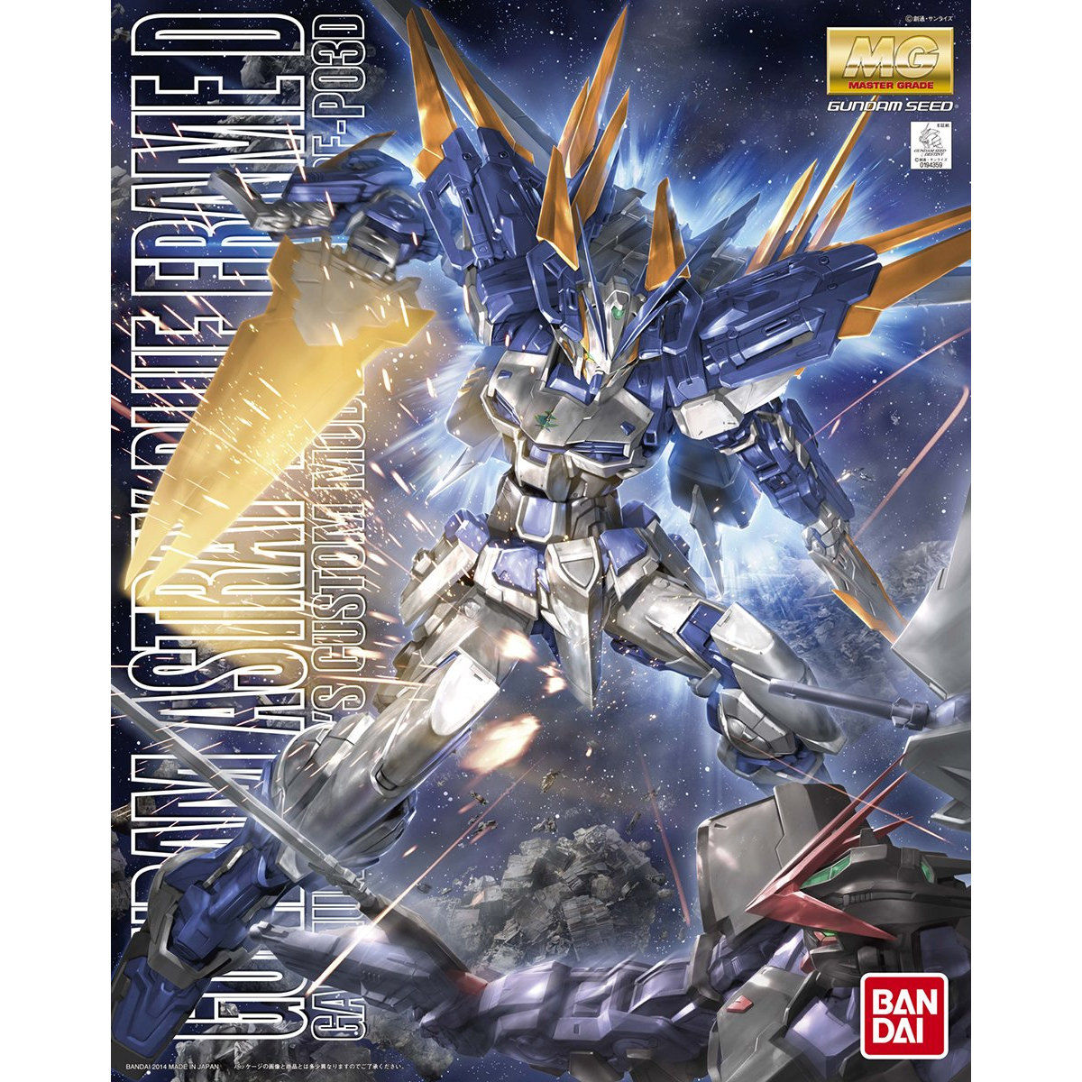 (MG) 1/100 GUNDAM ASTRAY BLUE FRAME D